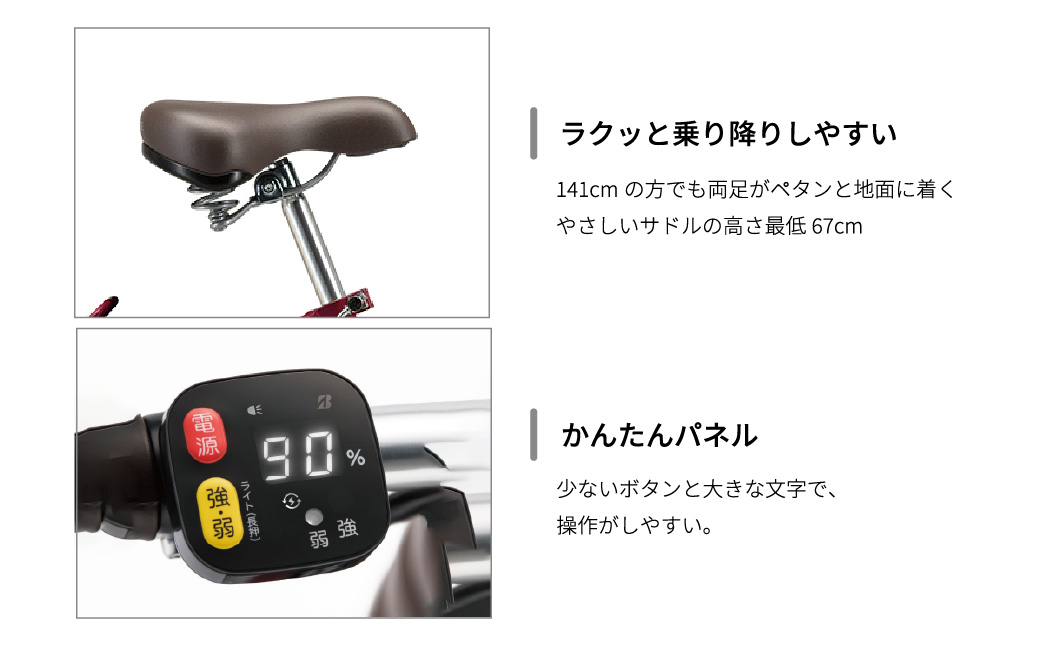 ブリヂストン ラクット 電動自転車 20インチ ルビーレッド | 埼玉県 上尾市 自転車 電動アシスト 乗り降りしやすい 安全 街乗り  乗りやすい ブリジストン レッド