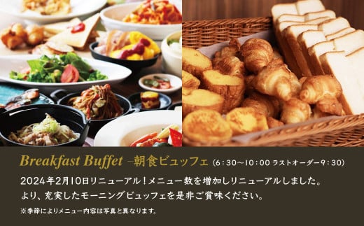 むさしのグランドホテル&スパ内 カフェ&レストラン THE LOBBY 利用チケット 5000円分