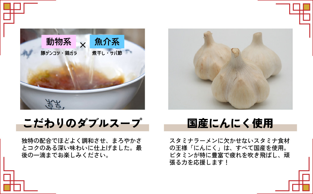 娘娘 スタミナラーメン 2食セット