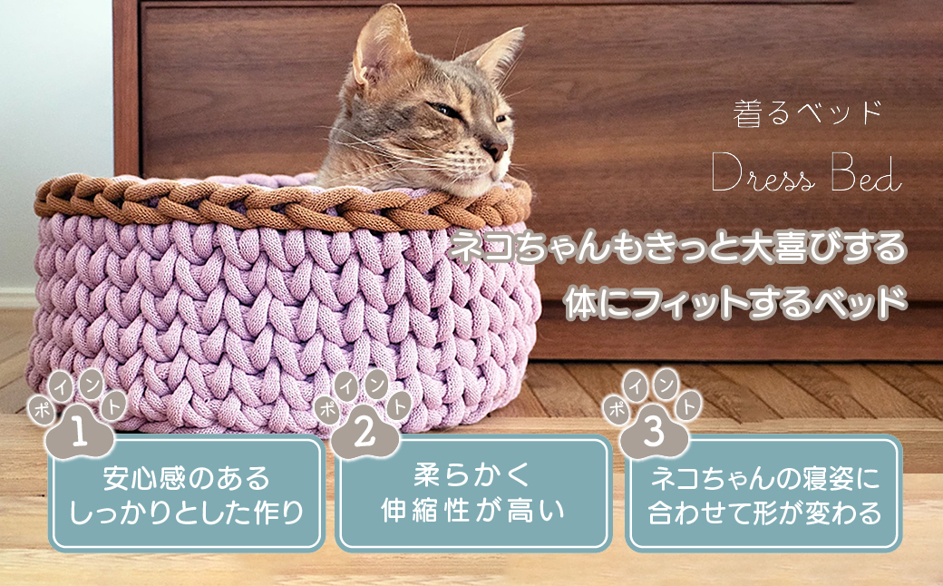 着るベッド -Dress Bed- mini【rose bonbon】