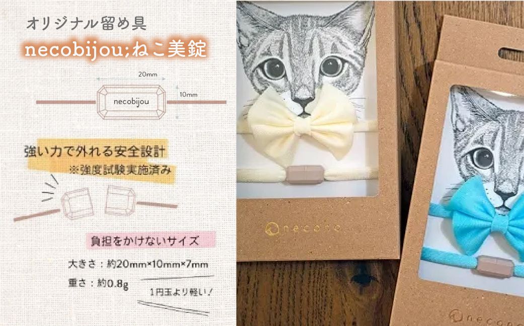 necono -Luce Ribbon- パステル【Emerald】