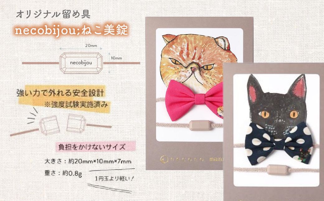 necono -mannine cat Ribbon necklace- 【02 Plain Yay】