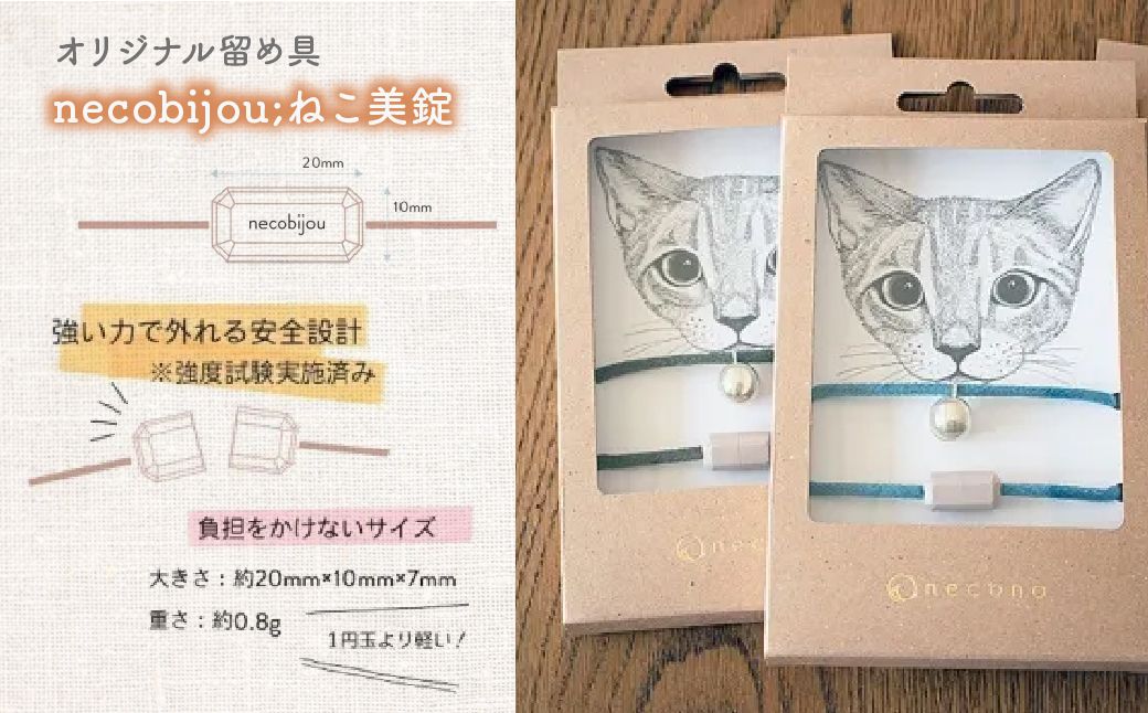 necono -Karen - silver bell- 【セルリアンブルー】