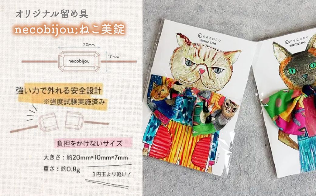 necono -mannine Scarf Ribbon patchwork- 【type A】