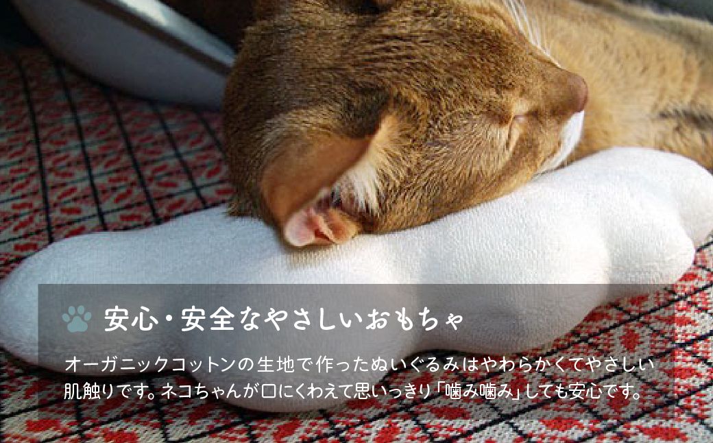 necono『cloud ～雨粒～ CN』　-オーガニックキャットニップ入り-