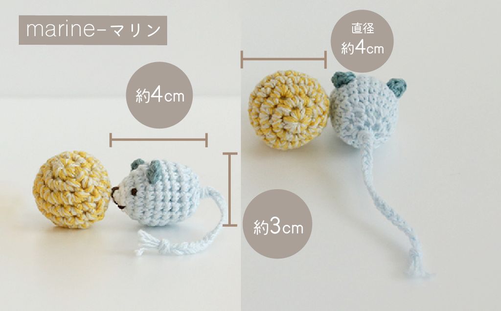 necono 「あみあみネズミ＆ボール」【マリン】