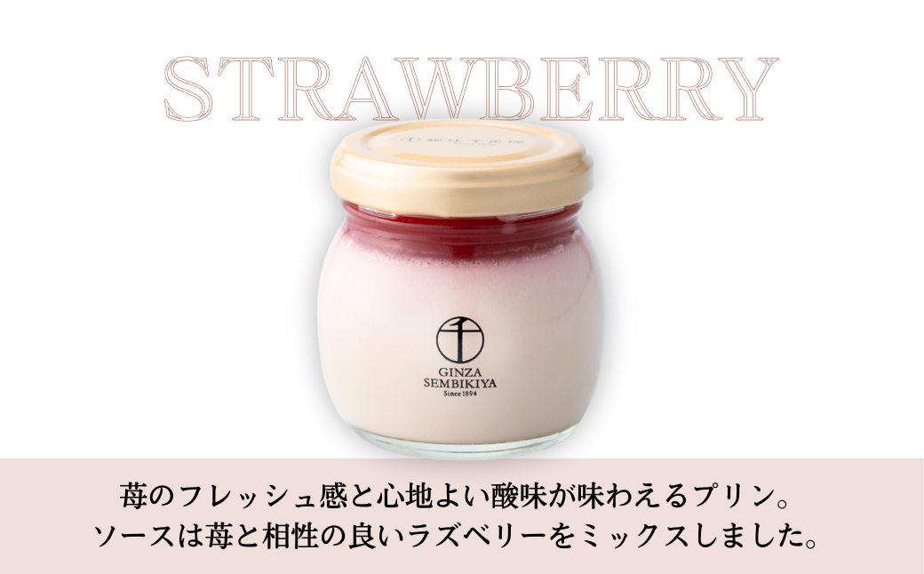 パティスリー銀座千疋屋 銀座プリン 詰合せ8個入り | 埼玉県 上尾市 プリン 銀座千疋屋 母の日 父の日 お中元 ギフト 贈り物 フルーツ スイーツ プレゼント プリン いちご マンゴー ベリーチーズ チーズ プレーン ストロベリー お菓子 内祝い 誕生日 お祝い 千疋屋 御礼 快気祝 お見舞い お菓子 食後 ゼリー スイーツ 洋菓子 プリン デザート おやつ フルーツ ギフト 贈答