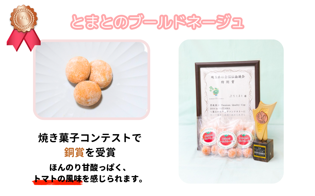 ちょっぴり幸せをおすそわけ クッキーの詰め合わせ| 埼玉県 上尾市 クッキー ブールドネージュ 手作り 美味しい 詰め合わせ トマト ココア アーモンド クルミ メープル おやつ お菓子 贈り物 プレゼント ギフト おすすめ おいしい 紅茶