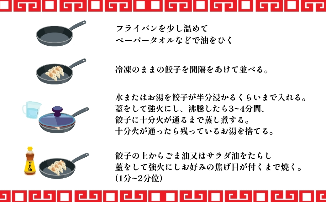 鳳春の冷凍生餃子20個セット