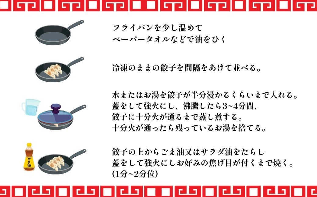 鳳春の冷凍生餃子10個と花餃子6個の食べ比べセット