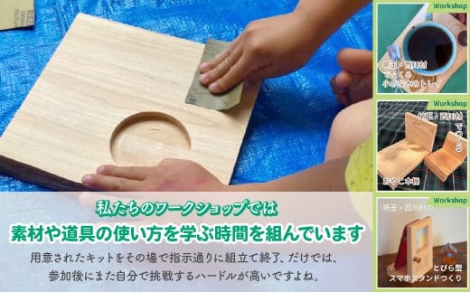ハカマダ建具 ワークショップ参加チケット 500円×3枚 合計1500円分