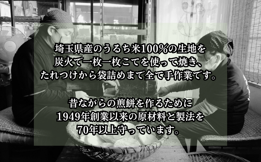 炭火本手焼 炭火本手焼「石川せんべい」詰め合わせ6種類の計40枚入り | 埼玉県 上尾市 煎餅 せんべい 炭火 和菓子 お菓子 お茶に合う お茶請け 手焼きせんべい 昔ながら 手焼き しょうゆ味 醤油せんべい 箱入り 手土産 美味しい おいしい おやつ お菓子 米 ギフト 贈答 お土産 老舗 プレゼント 配る お茶菓子 おやつ しょうゆ 海苔 わさび海苔 黒ごま 白ごま つぶ 醤油