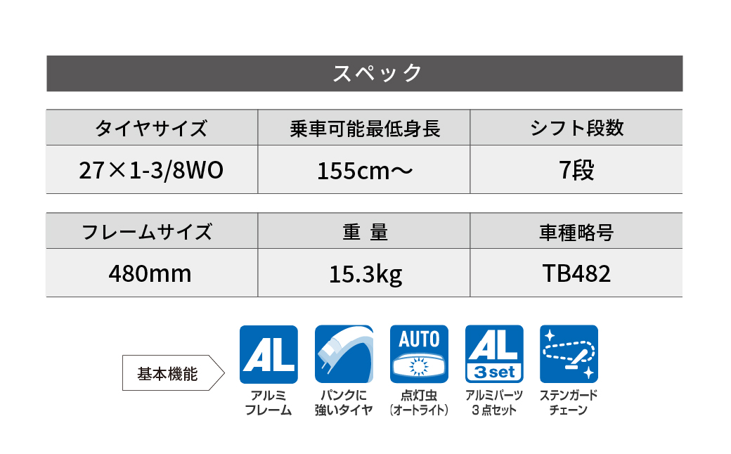 TB1(ティービーワン) T.Xマットグレー | 自転車 ブリヂストン マットグレー グレー 27インチ TB1 ティービーワン 通勤 通学 社用 快適 日常用 ブリジストン 社会人 学生 埼玉県 上尾市