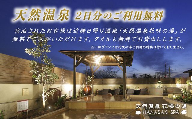 むさしのグランドホテル&スパ 宿泊チケット 10000円分