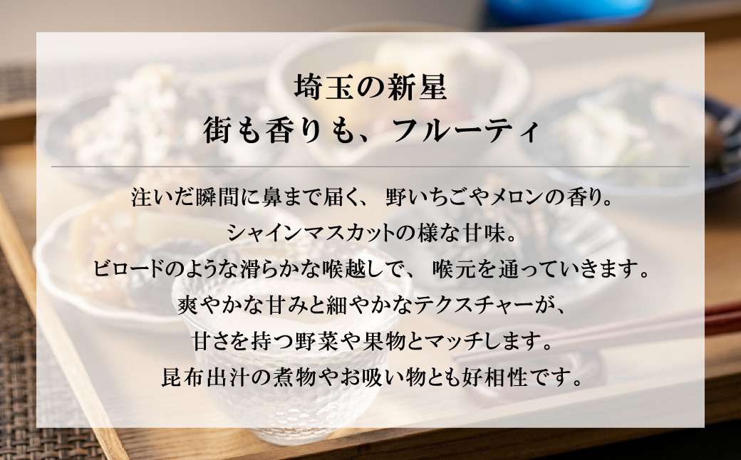 北西酒造 文楽 AGEO 純米大吟醸無ろ過生原酒 720ml×1本 |