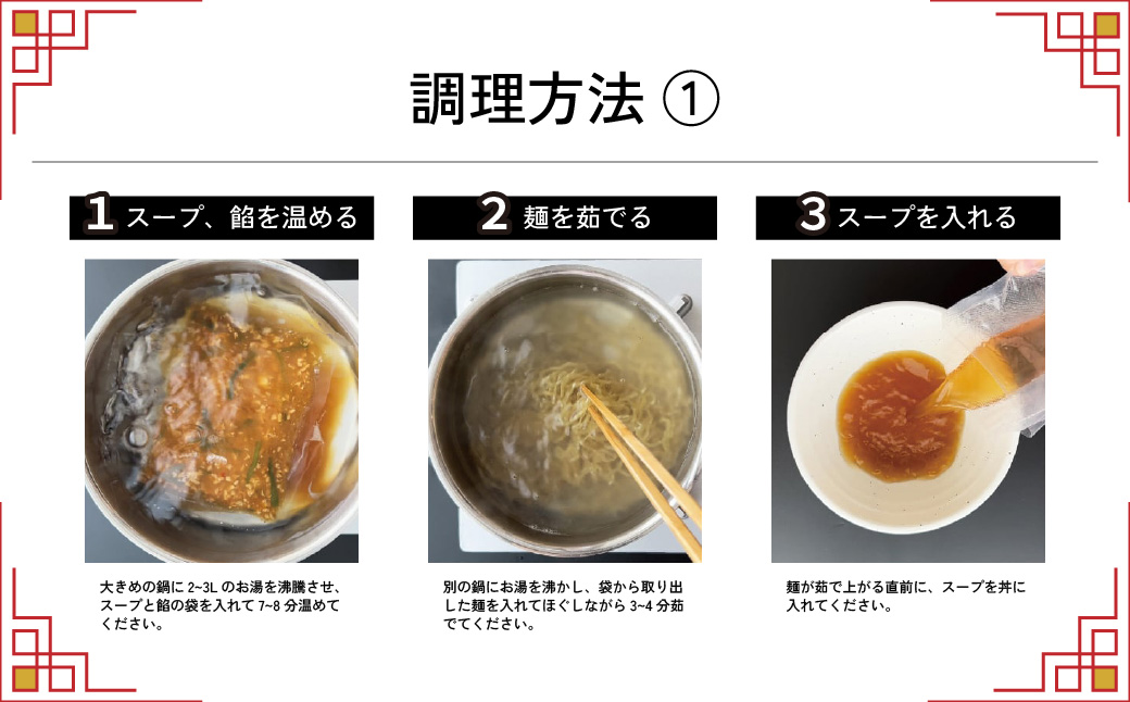 娘娘 スタミナラーメン 2食セット