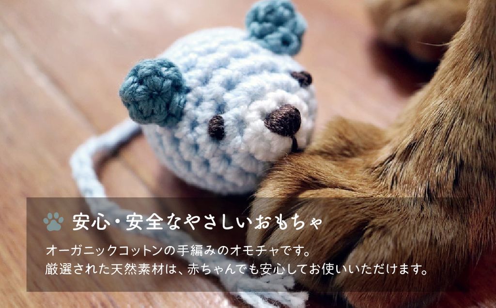 necono 「あみあみネズミ＆ボール」【マリン】