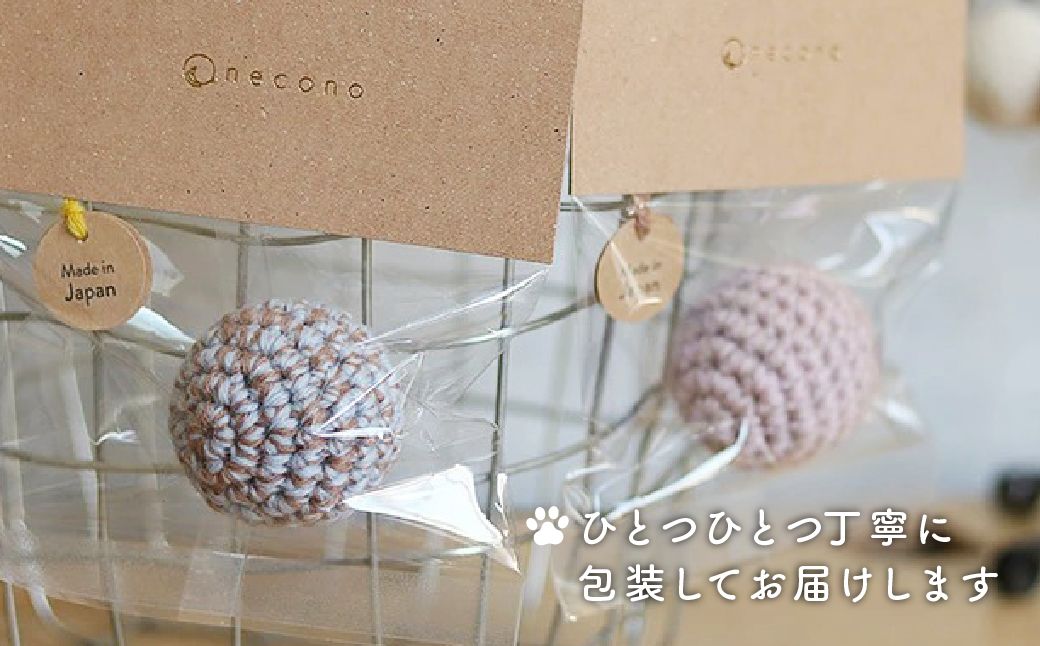 necono 「ボールのおもちゃ メロディー」【シェル・ホワイト 】鈴入りニットボール