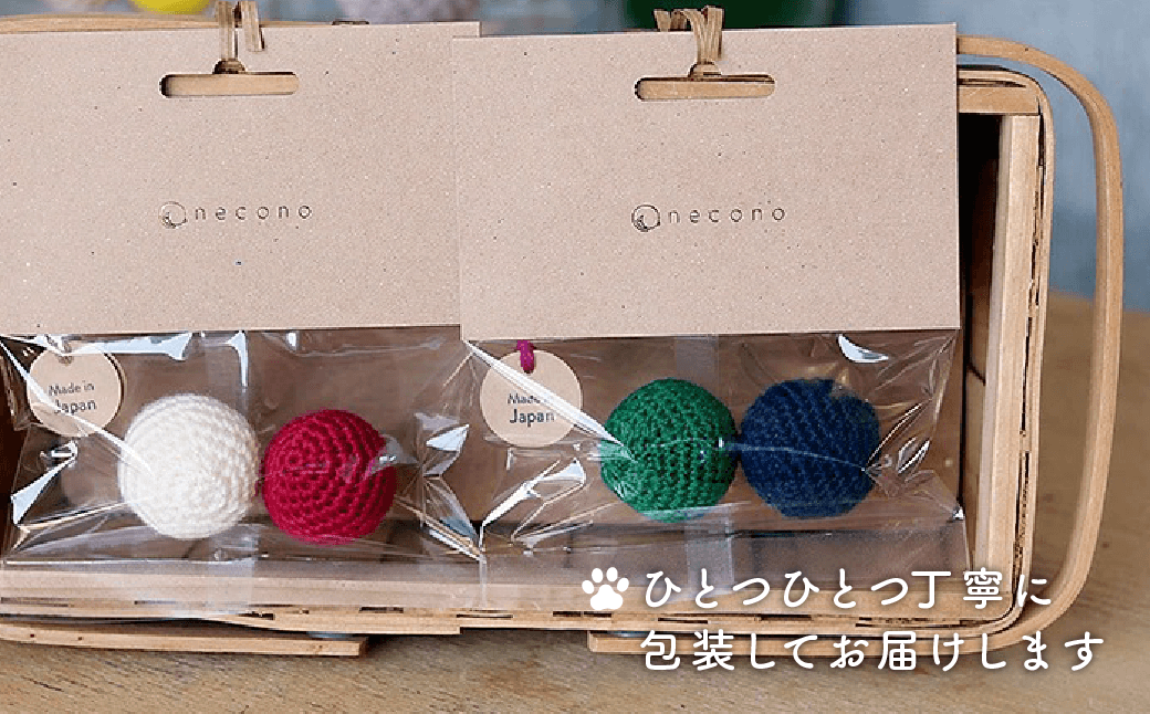 necono 「オーガニックウールのニットボール 2個入り」【グリーン×ネイビー】