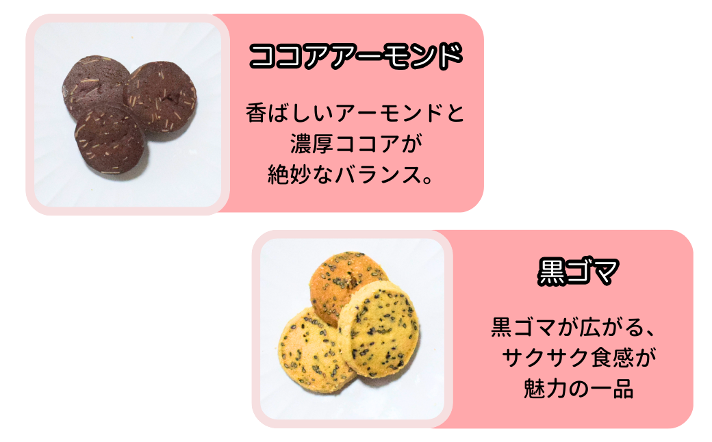 ちょっぴり幸せをおすそわけ クッキーの詰め合わせ| 埼玉県 上尾市 クッキー ブールドネージュ 手作り 美味しい 詰め合わせ トマト ココア アーモンド クルミ メープル おやつ お菓子 贈り物 プレゼント ギフト おすすめ おいしい 紅茶