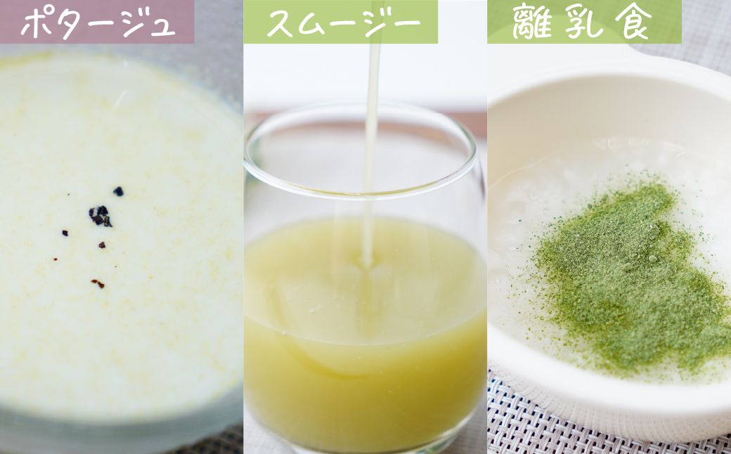 ナガホリの野菜パウダー 枝豆 3袋 1袋 100g