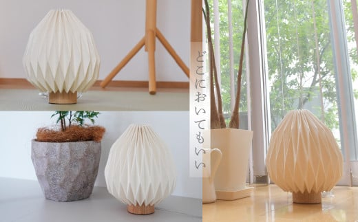 折紙あかり － 雫 －テーブルスタンド フロアライト 和紙 和紙照明 間接照明 照明 ライト インテリア 折紙 ヤマサ製作所 ギフト 贈り物 おしゃれ モダン 和室 寝室 和風照明 上尾市 埼玉県