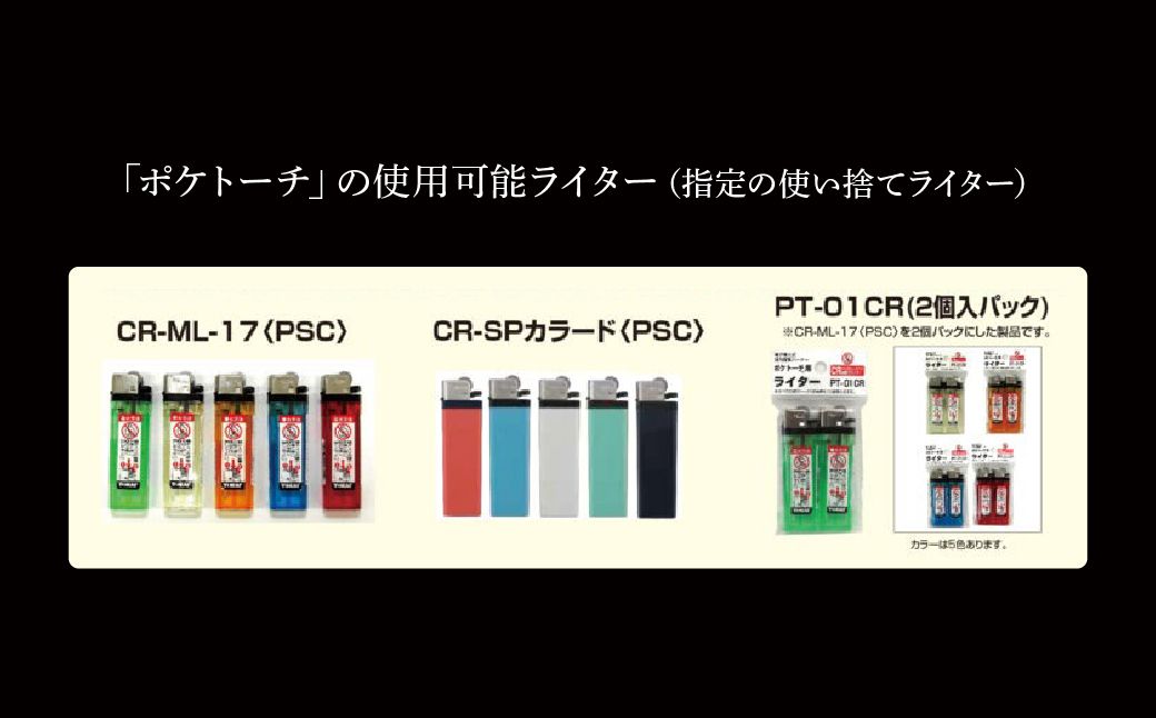 【SOTO】ポケトーチ スケルトン PT-14SKCR| 埼玉県 上尾市 バーナー 強力バーナー 料理 防災 防災グッズ 地震 キャンプ アウトドア 新富士バーナー SOTO ソート 使い捨てライター 炎温度約800℃ 趣味 模型づくり ハンダ付け 花火 線香 着火 持ち運び 軽い 軽量 アウトドアグッズ キャンパー 炙り料理 手料理 プロ