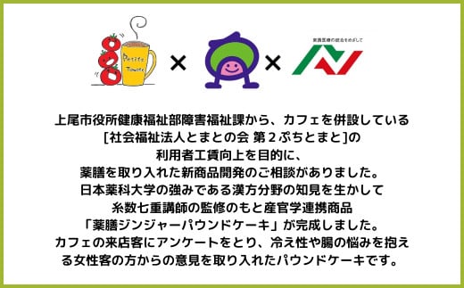 薬膳パウンドケーキ詰め合わせ(薬膳8個)