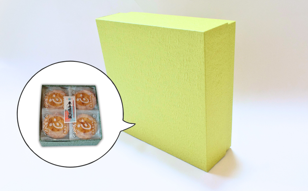 炭火本手焼 石川せんべい 20枚箱入り 醤油味 | 埼玉県 上尾市 煎餅 せんべい 炭火 和菓子 お菓子 お茶に合う お茶請け 手焼きせんべい 昔ながら 手焼き しょうゆ味 醤油せんべい 箱入り 手土産 美味しい おいしい おやつ お菓子 米 ギフト 贈答 お土産 老舗 プレゼント 配る お茶菓子 おやつ