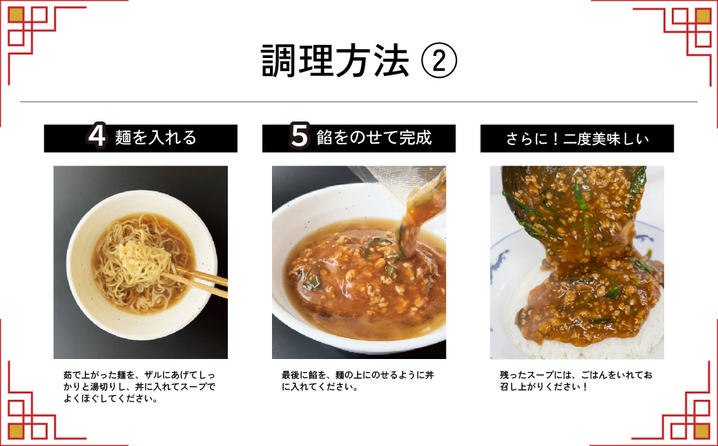 娘娘 スタミナラーメン 2食セット