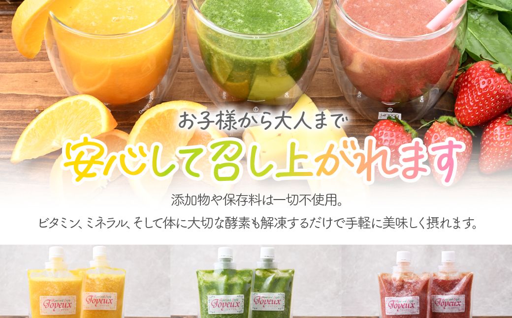 冷凍スムージー　5本セット