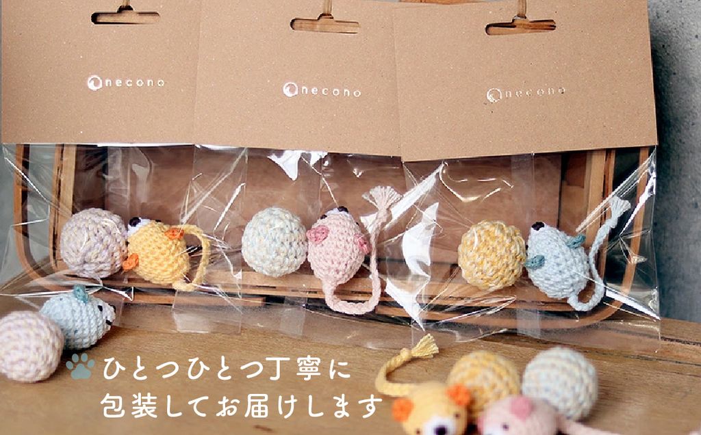necono 「あみあみネズミ＆ボール」【マリン】
