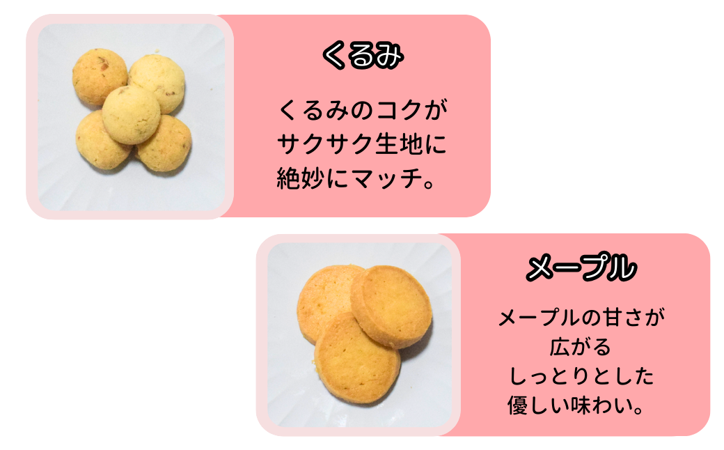 ちょっぴり幸せをおすそわけ クッキーの詰め合わせ| 埼玉県 上尾市 クッキー ブールドネージュ 手作り 美味しい 詰め合わせ トマト ココア アーモンド クルミ メープル おやつ お菓子 贈り物 プレゼント ギフト おすすめ おいしい 紅茶