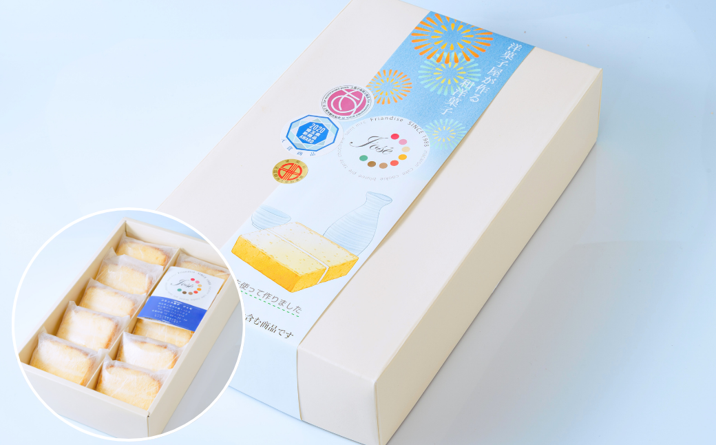 フランス菓子ジョゼの酒粕華美10個入り