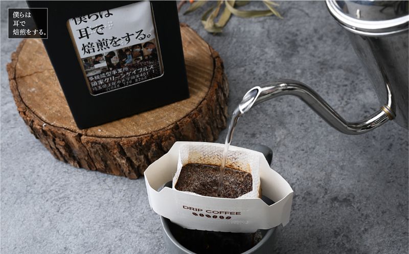 <僕らは耳で焙煎をする。>視覚障害者が焙煎した領家グリーンゲイブルズのドリップパック飲み比べ15個セット(5種×各3個) | 埼玉県 上尾市 ドリップ 飲み比べ 種類豊富 領家グリーンゲイブルズ 視覚障害 支援施設 盲重複障害 点字 カフェ おいしい ペルー豆 苦み アイス 夏 ギフト プレゼント 贈る お中元 豆 珈琲 コーヒー ギフト用 プレミアムショコラ グァテマラ タイ ペルー モカ