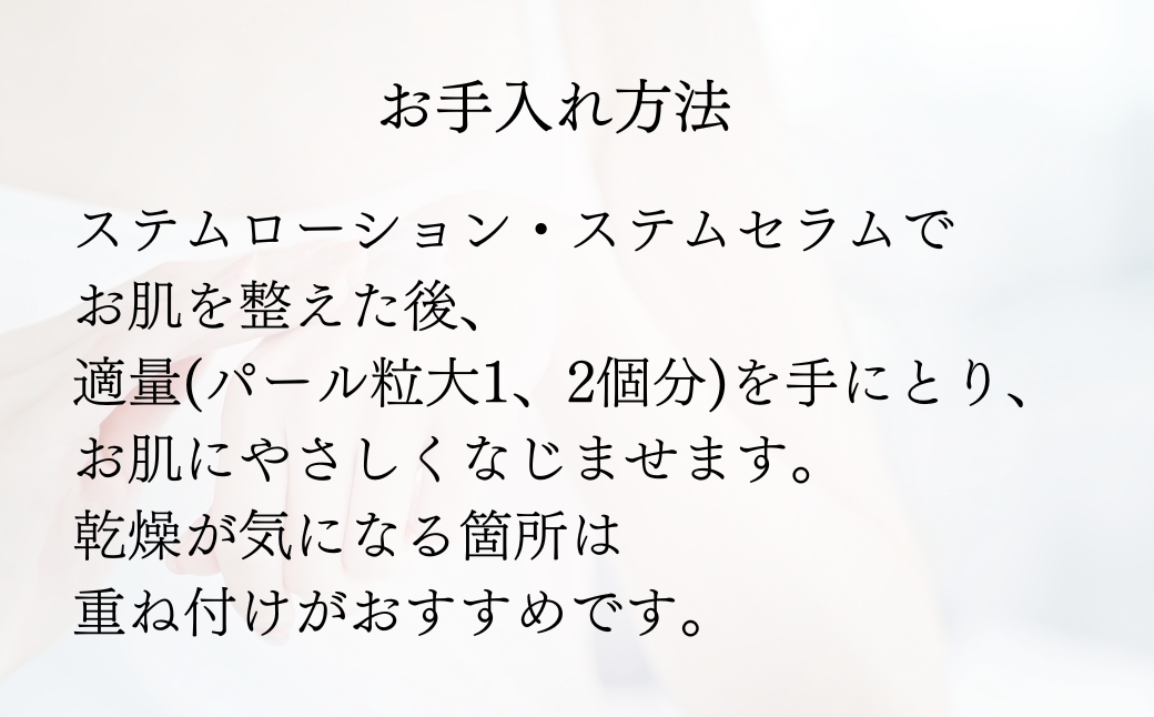 SBC MEDISPA ステムクリーム 30g | SBC 湘南美容 湘南美容クリニック クリーム 埼玉県 上尾市