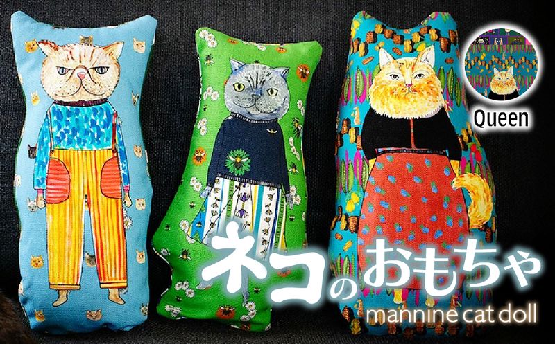 necono 「 mannine cat doll」【Queen】