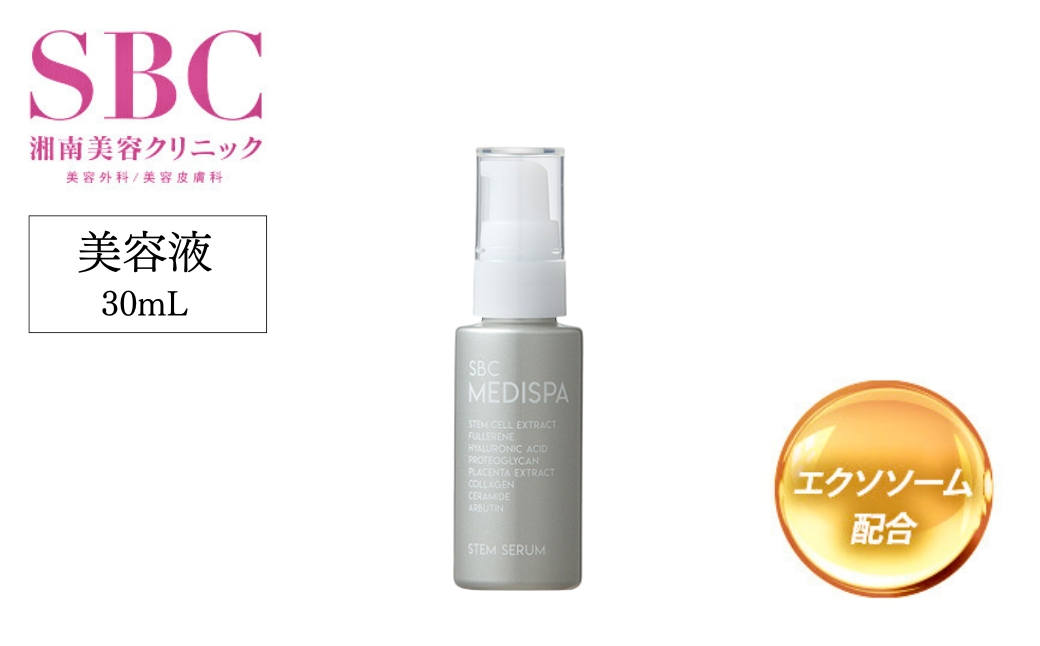 SBC MEDISPA ステムセラム 30ml  | SBC 湘南美容 湘南美容クリニック 美容液 ステムセラム 埼玉県 上尾市