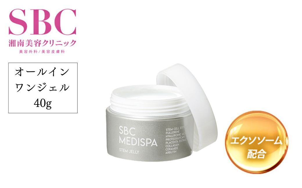 SBC MEDISPA ステムジェリー 40g | SBC 湘南美容 湘南美容クリニック オールインワンジェル オールインワン 埼玉県 上尾市