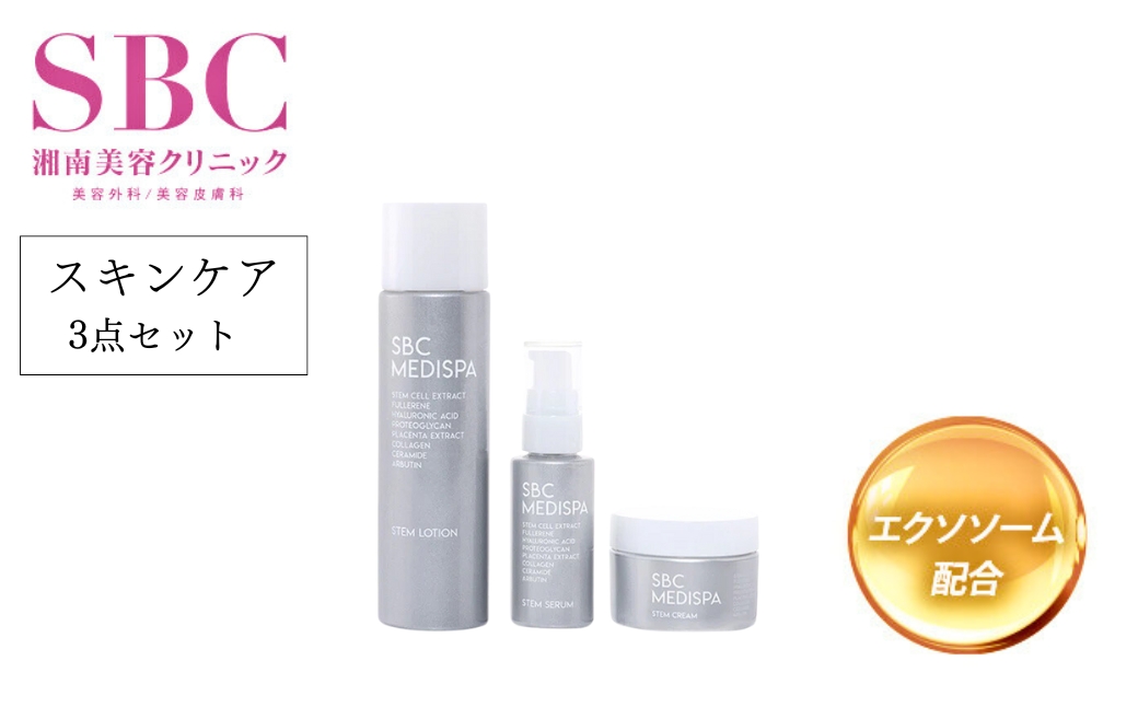 SBC MEDISPA スキンケア3点セット | SBC 湘南美容 湘南美容クリニック ローション 化粧水 セラム 美容液 クリーム セット 埼玉県 上尾市