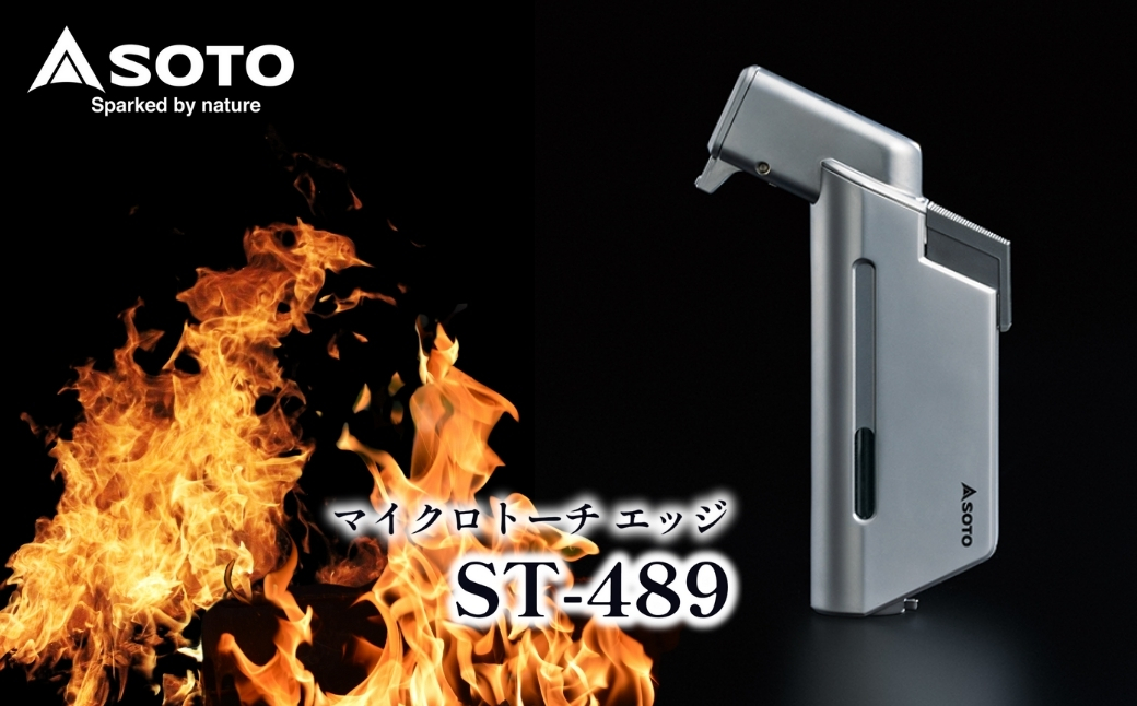 【SOTO】マイクロトーチ エッジ ST-489 | バーナー 強力バーナー 料理 防災 防災グッズ 地震 キャンプ アウトドア 新富士バーナー SOTO ソト 使い捨てライター 炎温度約1,300℃ 趣味 模型づくり ハンダ付け 花火 線香 着火 持ち運び 軽い 軽量 アウトドア キャンパー 炙り料理 プロ 充てん式 カセットガス ライターガス 焚火 お家 家用 料理 ガス 埼玉県 上尾市