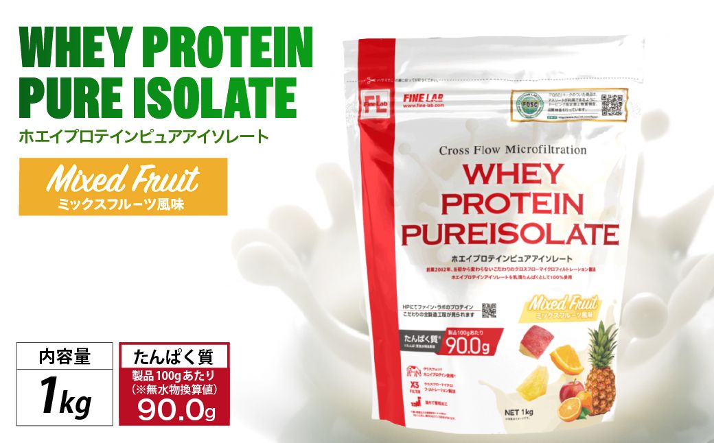 ファイン・ラボ ホエイプロテインピュアアイソレート 1kg ミックスフルーツ風味
