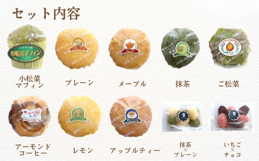 つばさの森 手作り 焼き菓子 詰合せ 10種 20袋入り | 埼玉県 草加市 障害福祉施設 手作り 焼き菓子 マドレーヌ マフィン  食べる社会貢献 きふと マフィン お菓子 おいしい 人気 福祉 マドレーヌ お茶菓子 洋菓子 ケーキ 焼き菓子 メープル プレゼント 贈呈 おうち カフェ