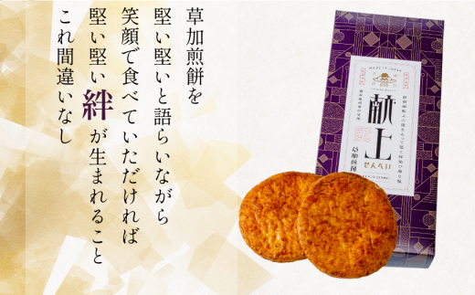 献上せんべい 3箱 | 埼玉県 草加市 堅焼き せんべい ギフト 贈答 醤油 おつまみ お酒 草加せんべい 煎餅  ご当地 プレゼント おいしい