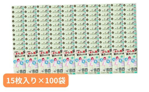 冷蔵庫のニオイを消す驚きのポリ袋 （15枚入り×100袋） | 抗菌加工 消臭効果 冷蔵庫 食品 肉 野菜 災害時備え 赤ちゃん オムツ おむつ くさい お買い物 消す 消臭 脱臭 抗菌 ベビー ベビー用品 大容量 ゴミ袋 便利 キッチン 生ごみ 抗菌加工 消臭加工 災害時 災害 防災 ごみ ゴミ キッチン 日用品 お散歩 ペット 犬 猫 埼玉県 草加市