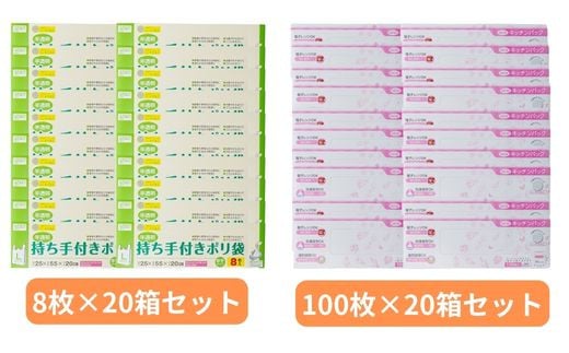 持ち手付き ポリ袋 L（8枚×20箱） NEWエンボスキッチンパックM100Px20箱