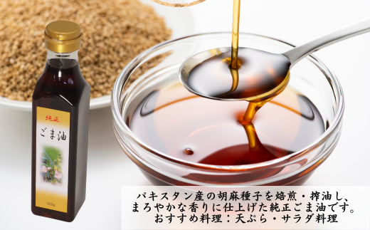 マルビシのプレミアム健康オイル 4種詰め合わせ 合計1.68kg  | 埼玉県 草加市 4種類 えごま油 亜麻仁油 ごま油 こめサラダ油 各2本 低温圧搾法 えごま エゴマオイル アマニ アマニオイル サラダオイル サラダ油 こめ油 料理 油 健康 天ぷら 使える サラダ パン 手料理 詰め合わせ ギフト お中元 お歳暮 プレミアム