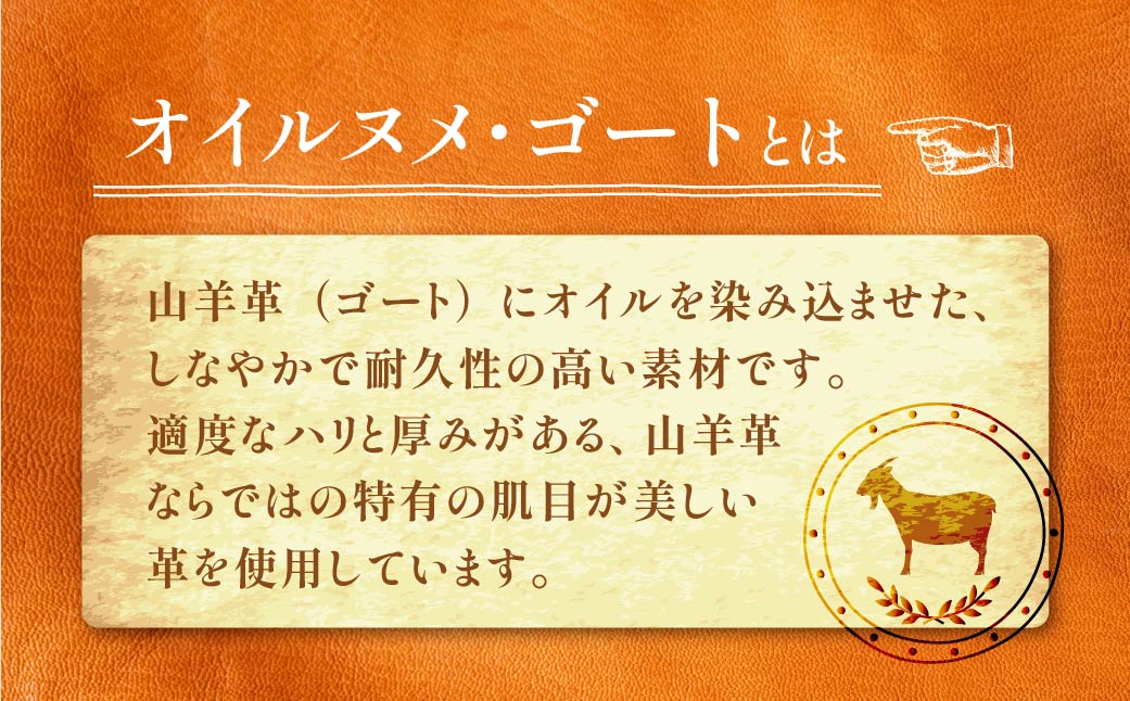 薄型ミニ財布 オイルヌメゴート革（チョコ）