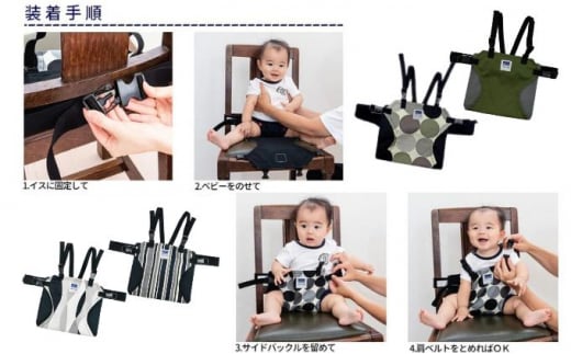 キャリフリー チェアベルトホールド（ビッグドット）｜埼玉県 草加市 安全補助ベルト 外出先 取り付け可能 赤ちゃん ギフト 出産 ベビー用品 お祝い こども 子供 安心 落下防止 椅子 お座り 補助 ごはん 赤ちゃん 育児 育児グッズ プレゼント