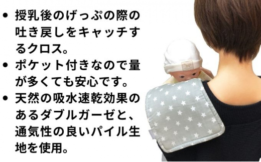 カドリー バープクロスポケット 2ヶセット（イエロースター）｜埼玉県 草加市 ポケット収納 吐きもどし防止 ダブルガーゼ パイル生地 ポケット クロス げっぷ 授乳後 吐き戻し カバー 洗いやすい 吸水性抜群 カラー豊富 かわいい ベビー用品 育児用品